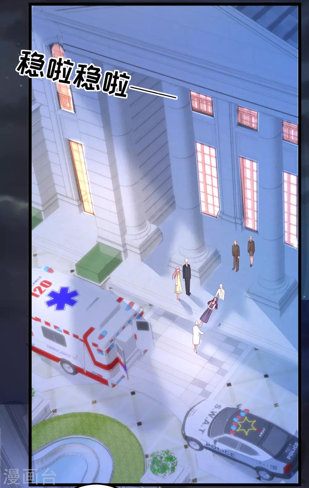 第71话 似曾相识的场景-第72话