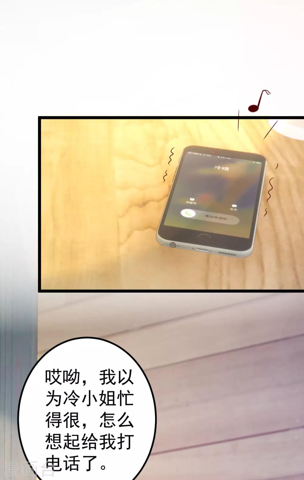 第77话 你太让我失望了！-第78话