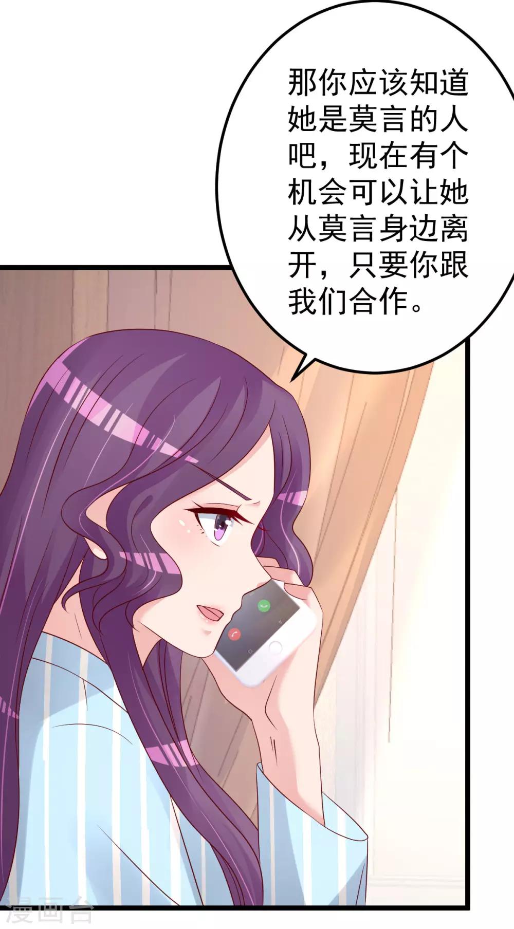 第77话 你太让我失望了！-第78话