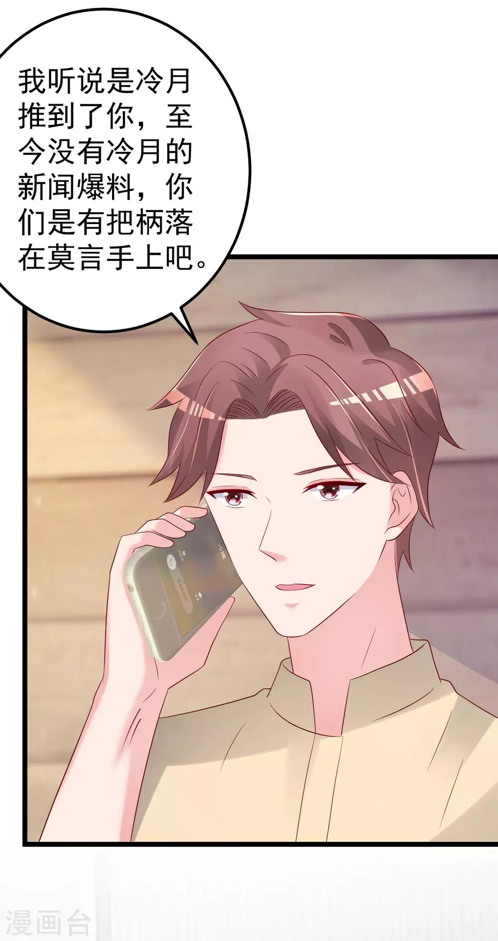 第77话 你太让我失望了！-第78话