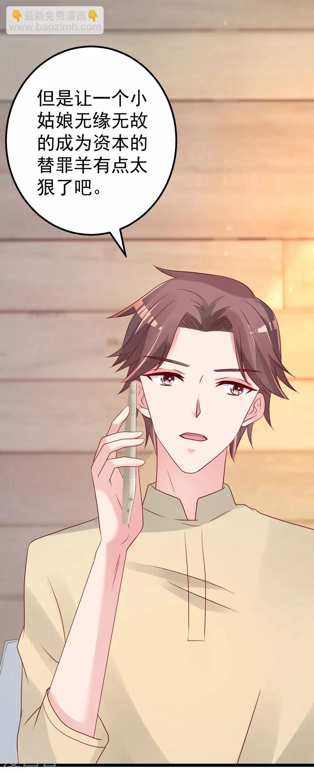 第77话 你太让我失望了！-第78话