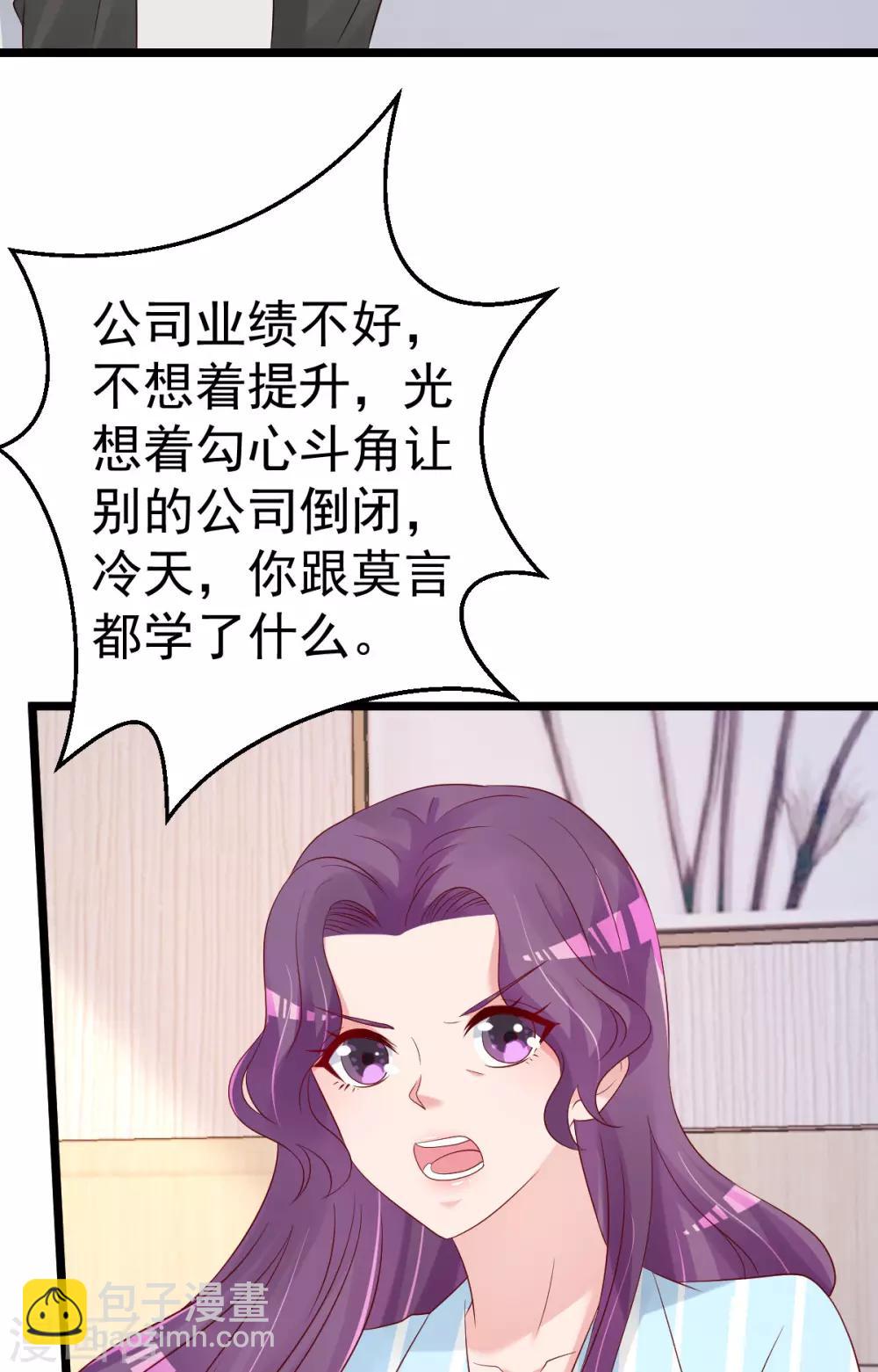 第77话 你太让我失望了！-第78话