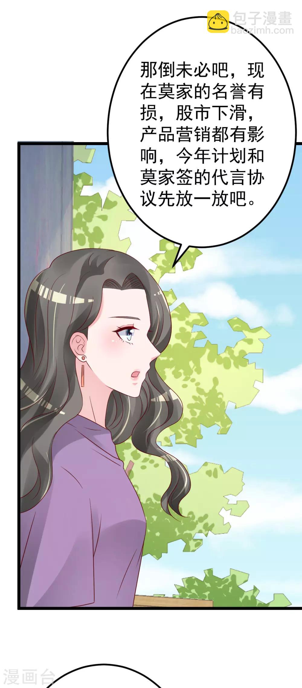 第77话 你太让我失望了！-第78话