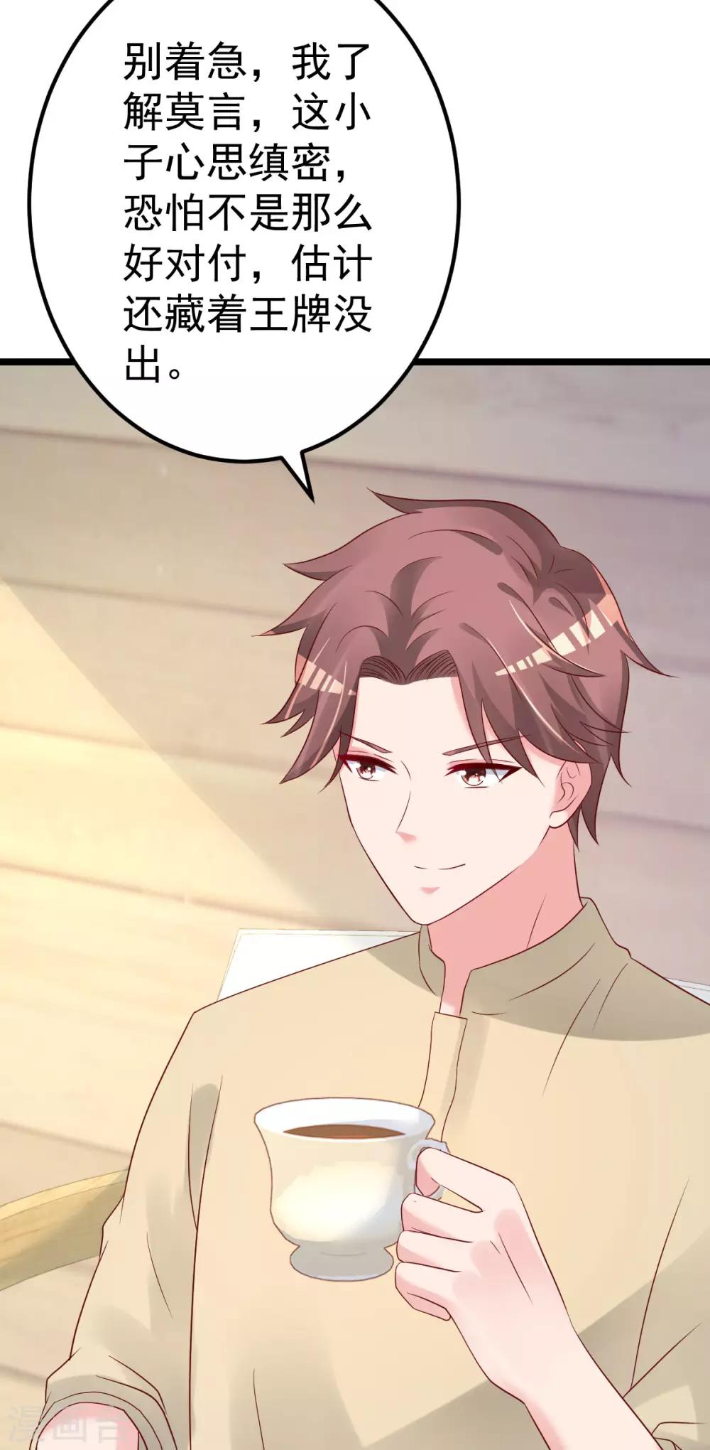 第77话 你太让我失望了！-第78话