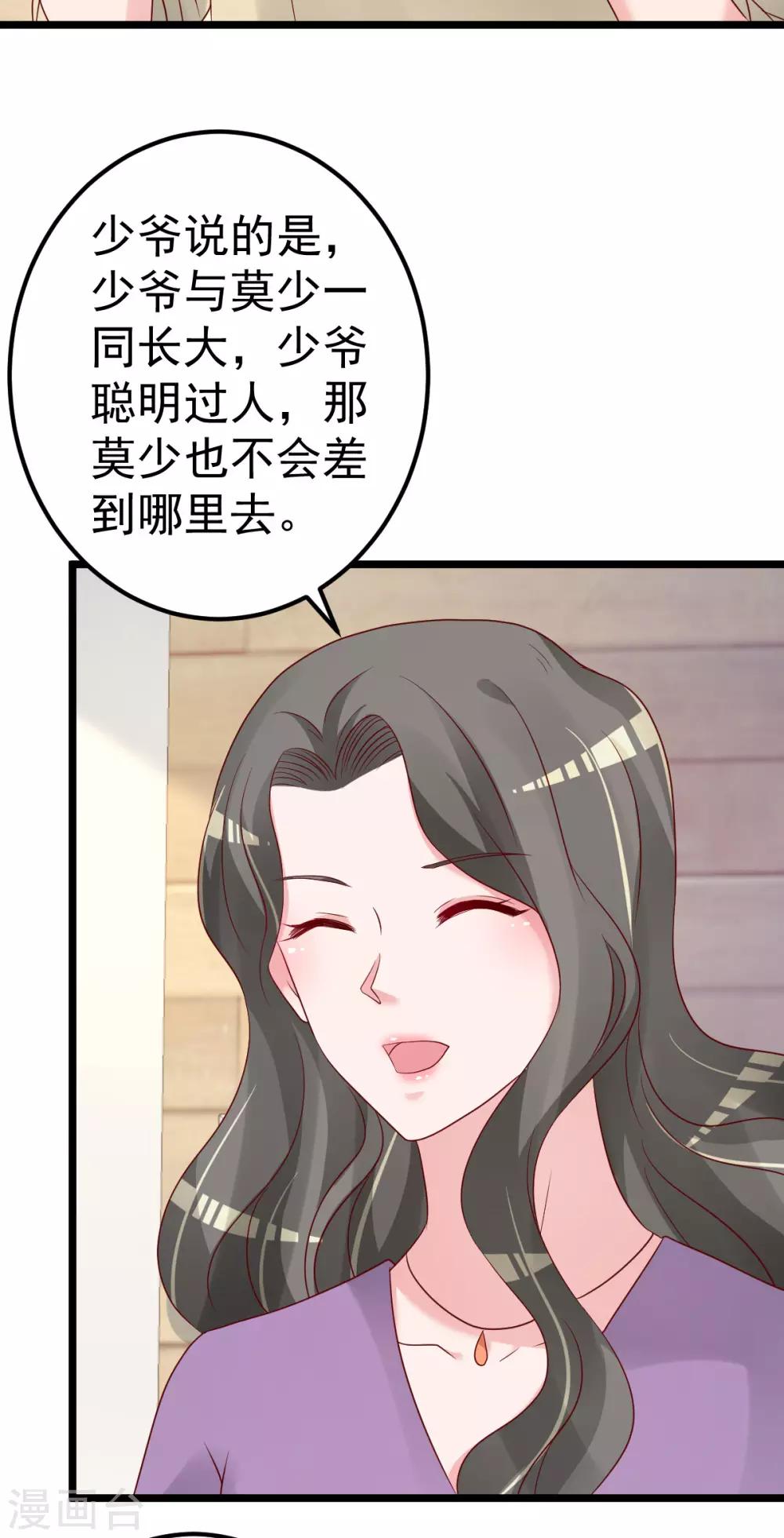 第77话 你太让我失望了！-第78话