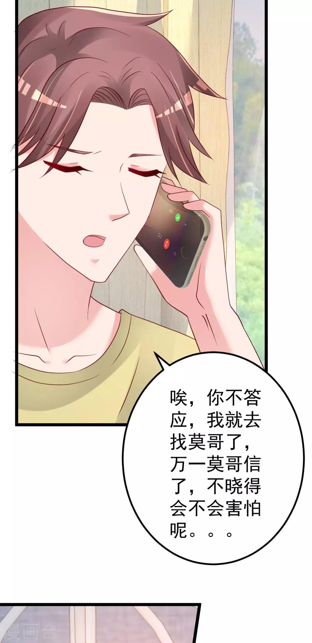 第79话 逐渐接近真相-第80话