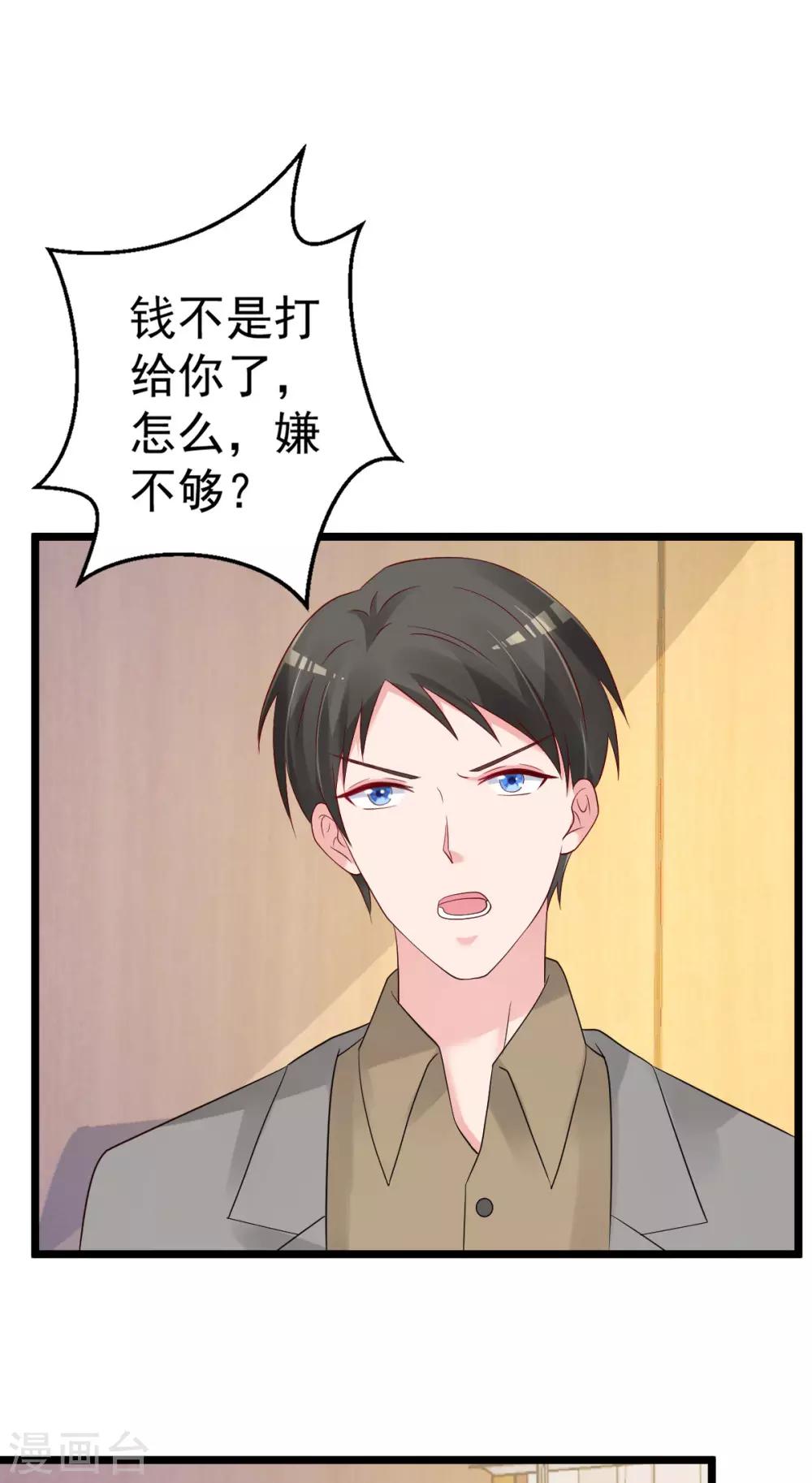 第79话 逐渐接近真相-第80话