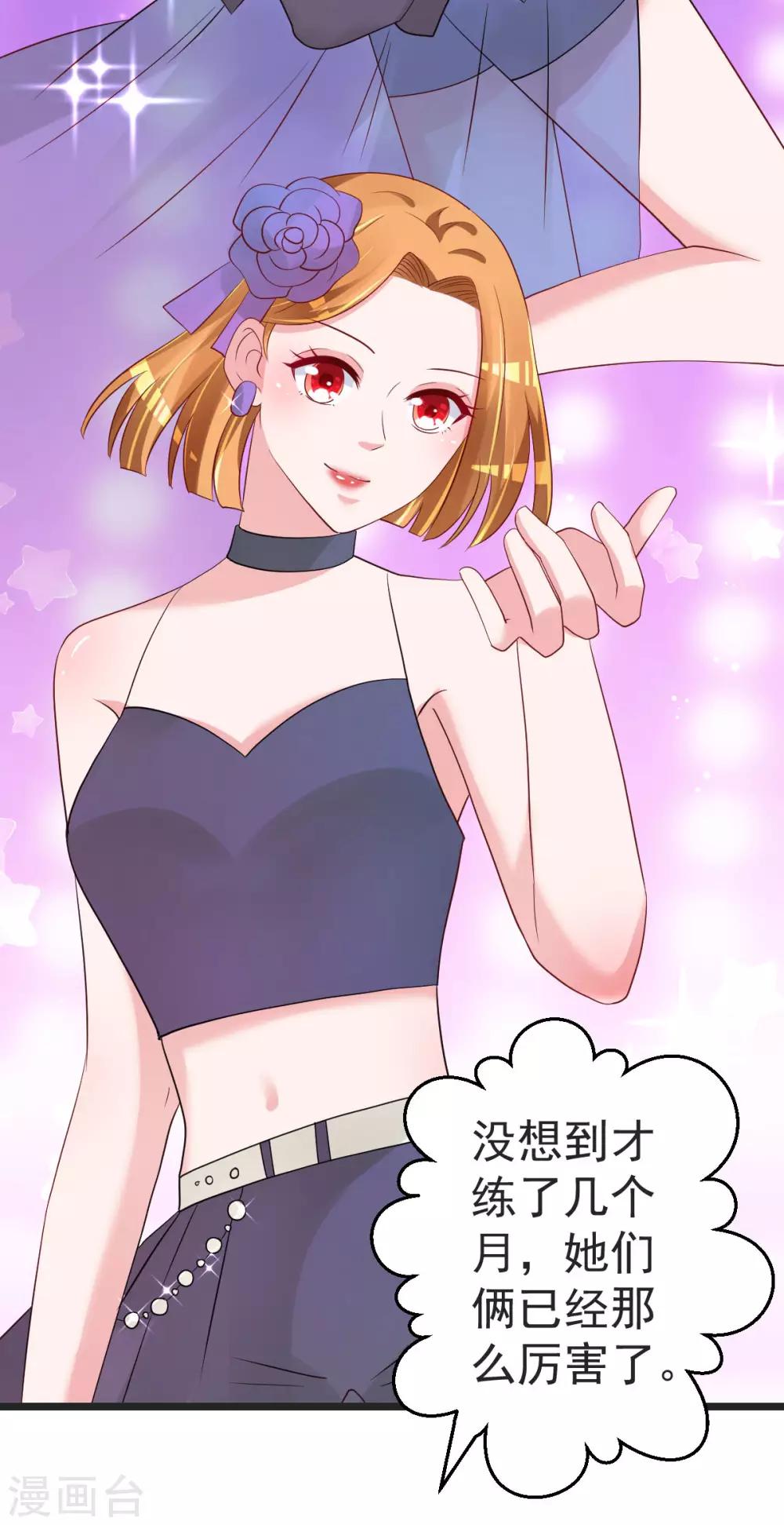 第81话 我和你势不两立-第82话