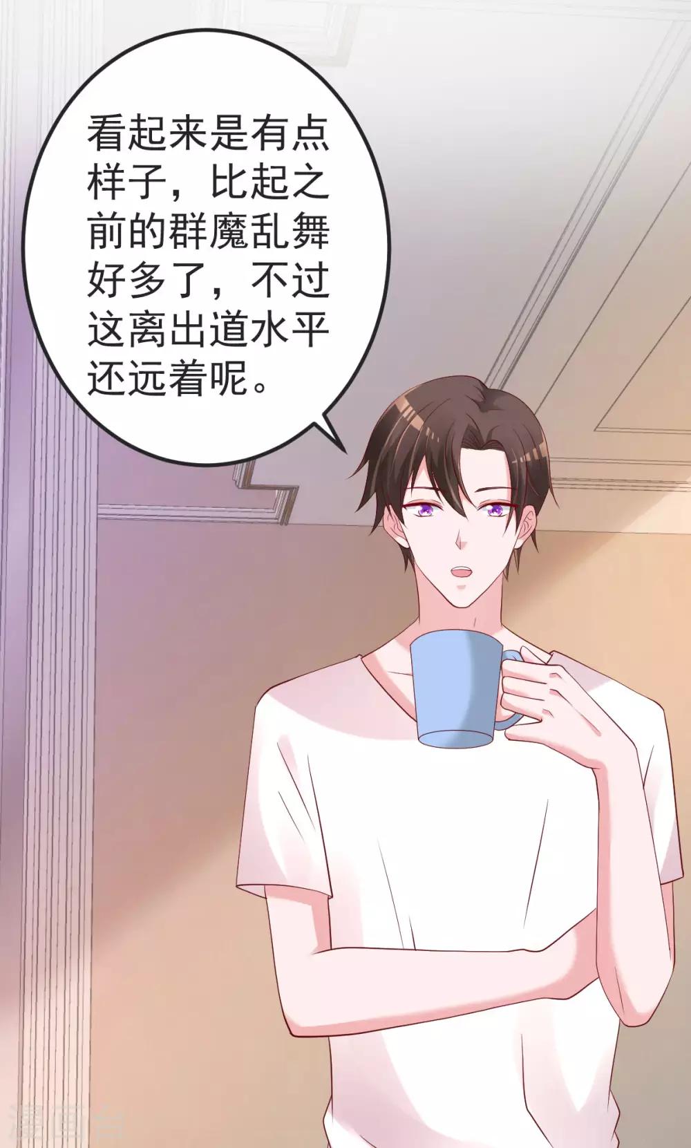 第81话 我和你势不两立-第82话