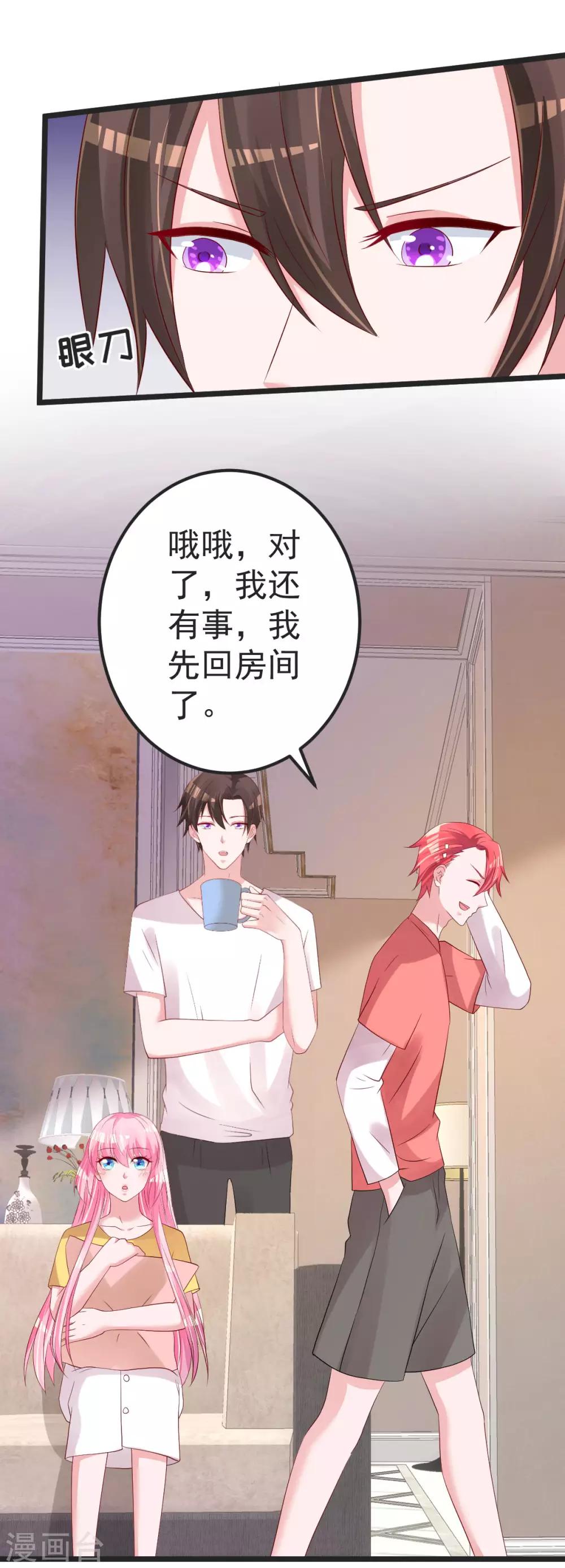 第81话 我和你势不两立-第82话