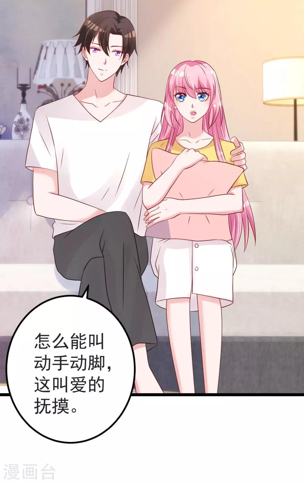 第81话 我和你势不两立-第82话