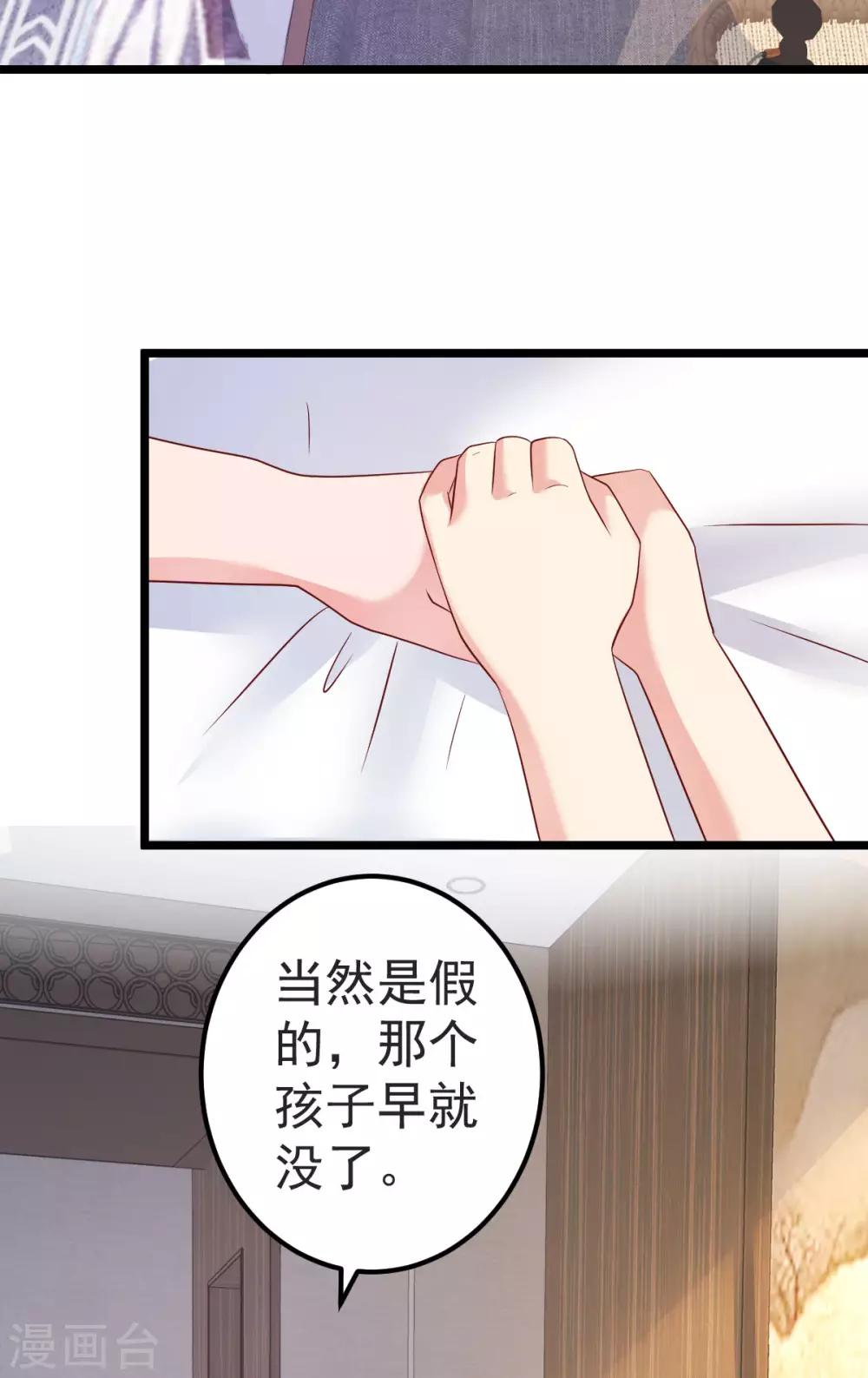 第81话 我和你势不两立-第82话