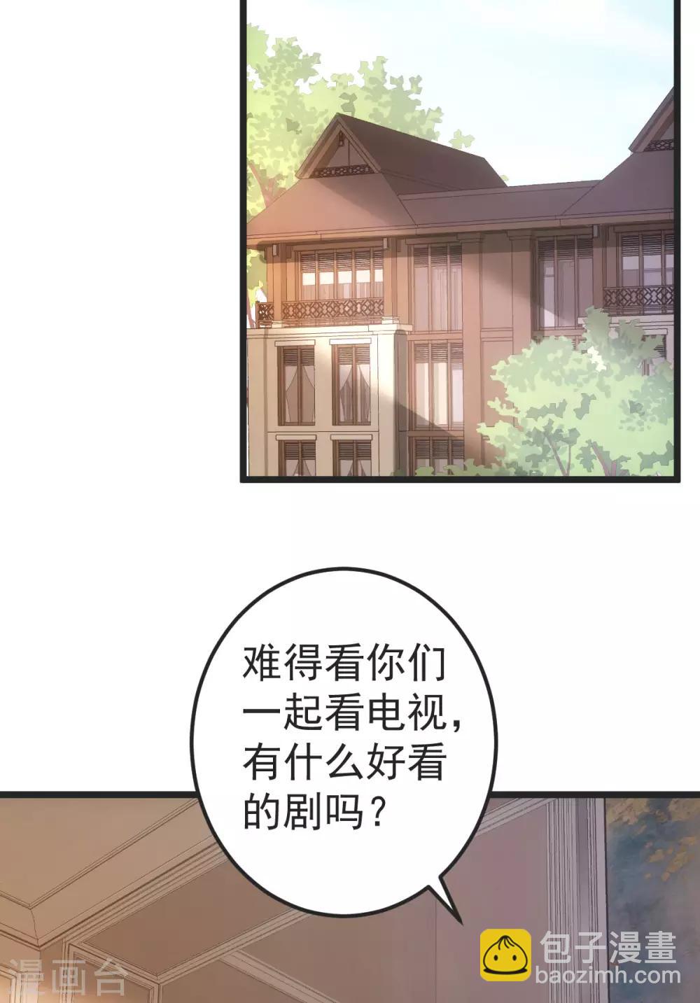 第81话 我和你势不两立-第82话