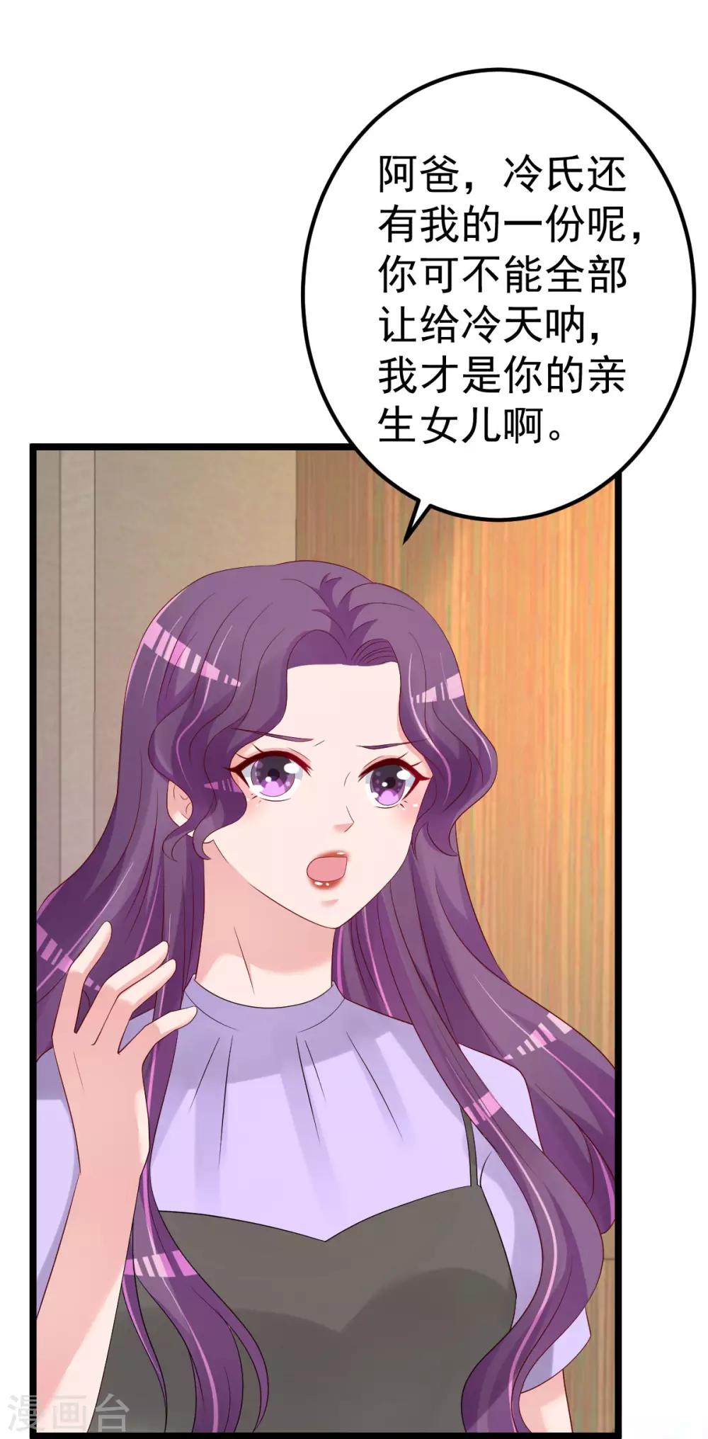 第81话 我和你势不两立-第82话