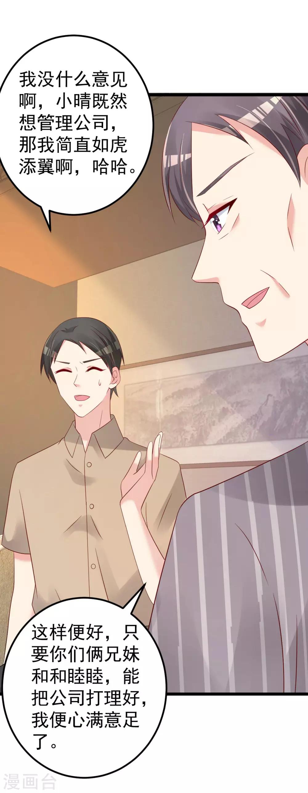 第81话 我和你势不两立-第82话