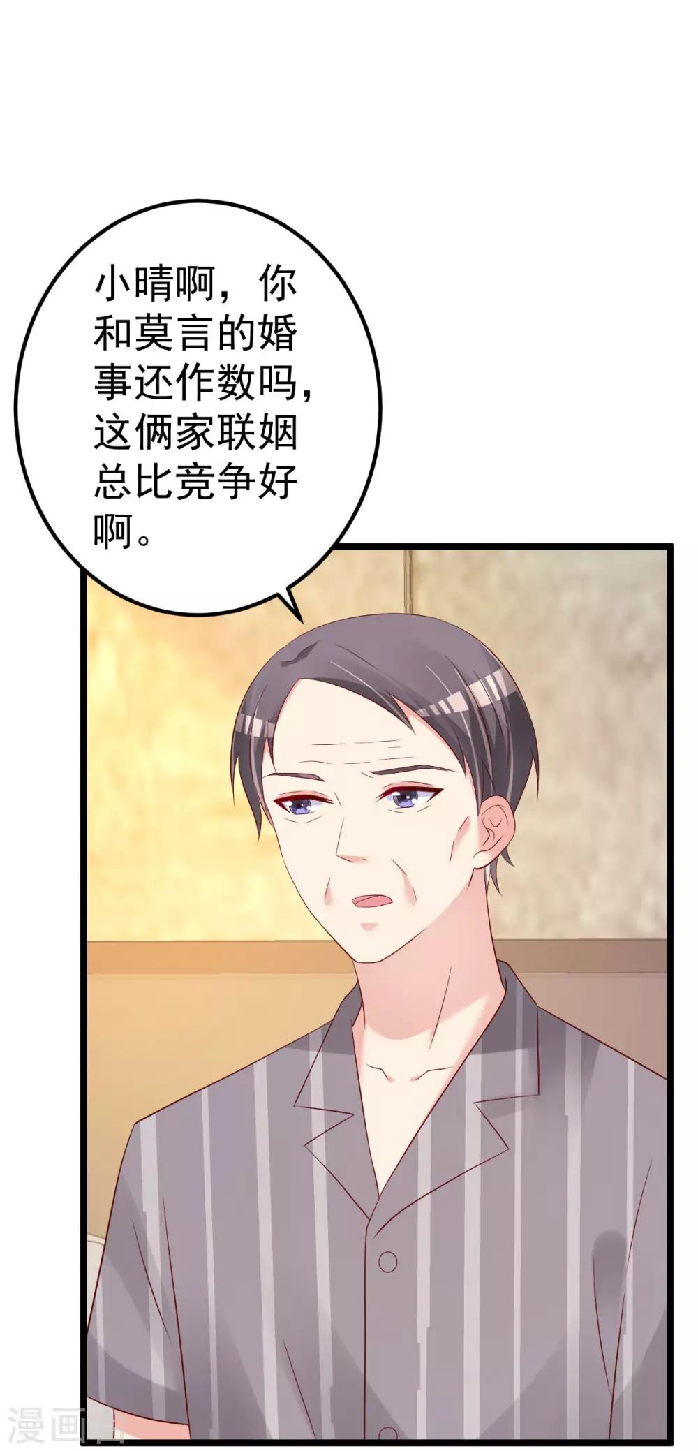 第81话 我和你势不两立-第82话