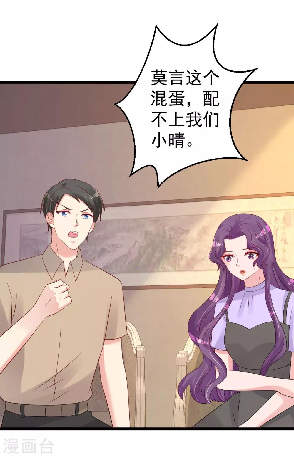 第81话 我和你势不两立-第82话