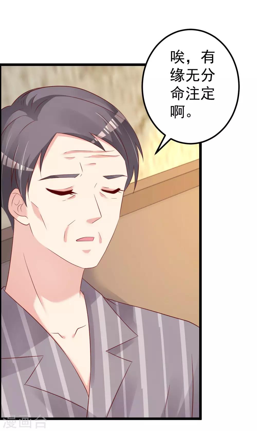 第81话 我和你势不两立-第82话