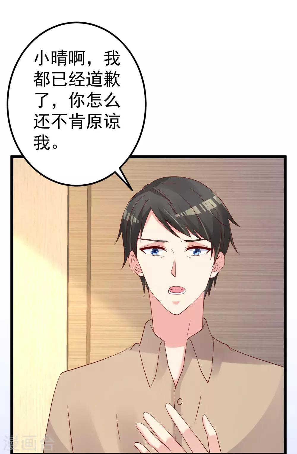 第81话 我和你势不两立-第82话