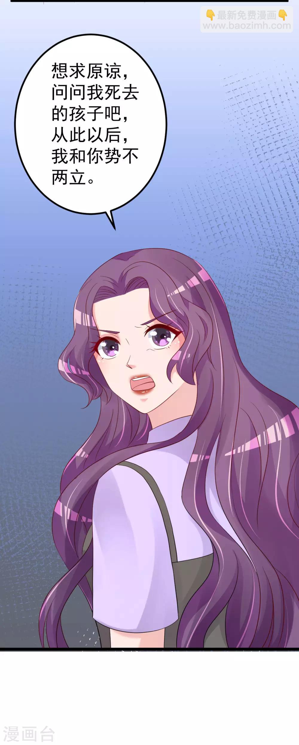 第81话 我和你势不两立-第82话