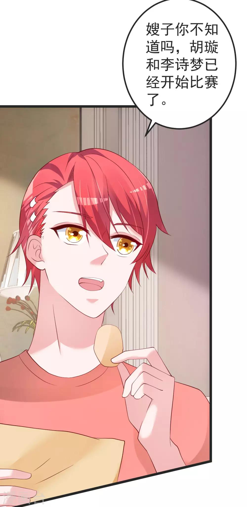 第81话 我和你势不两立-第82话