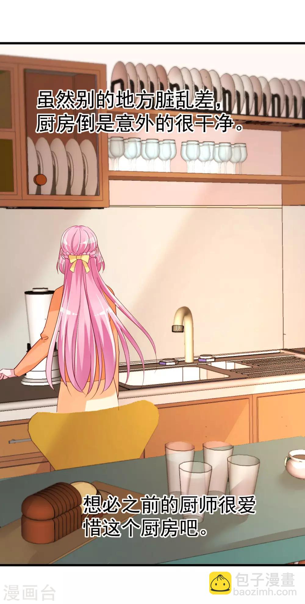 第9话 俘虏你的胃和心-第10话