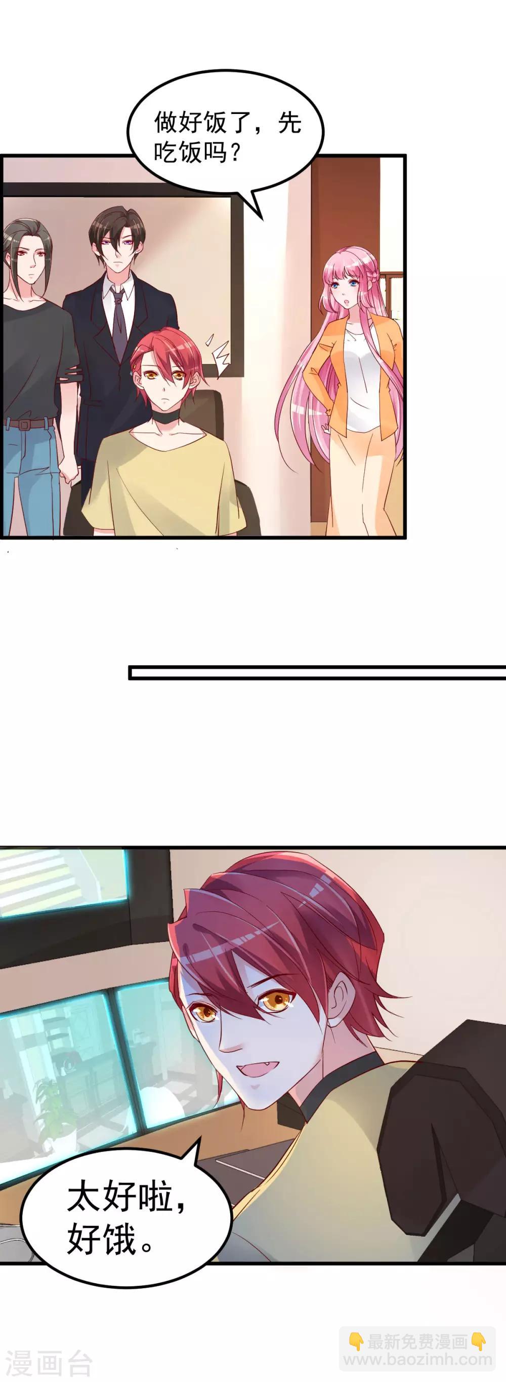 第9话 俘虏你的胃和心-第10话