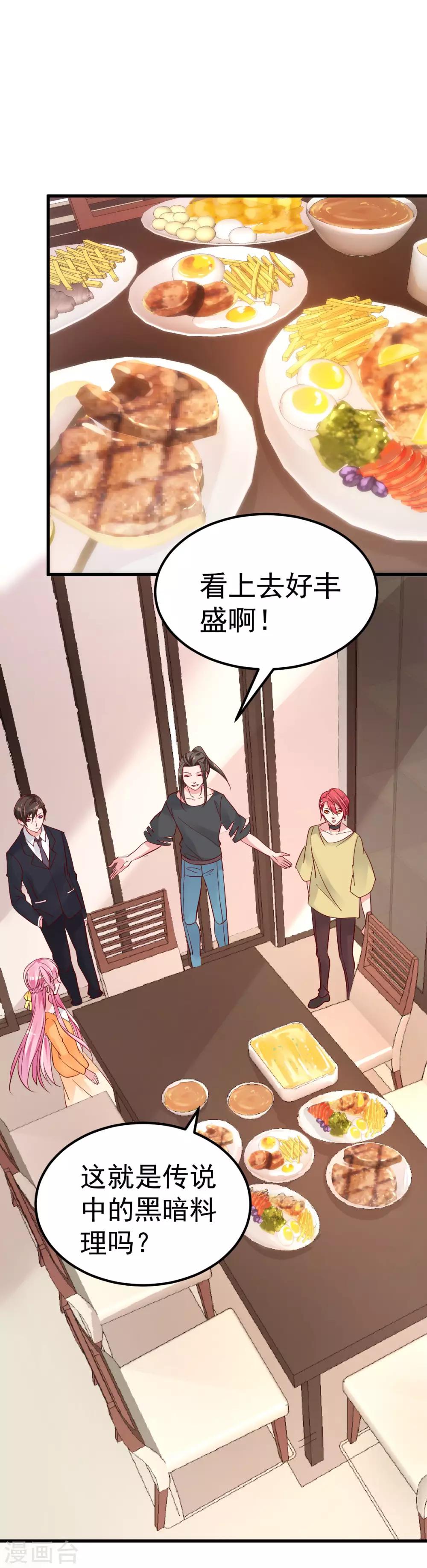 第9话 俘虏你的胃和心-第10话