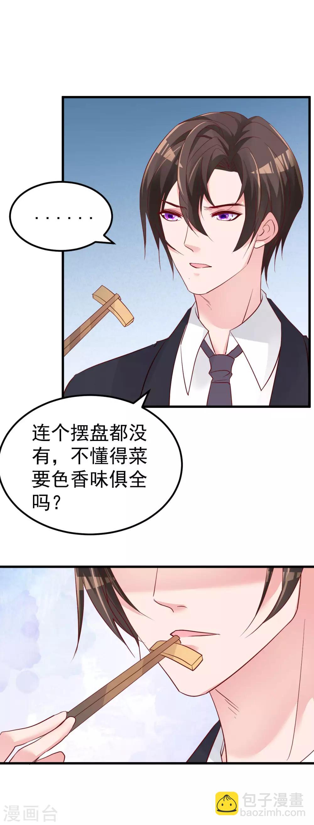 第9话 俘虏你的胃和心-第10话