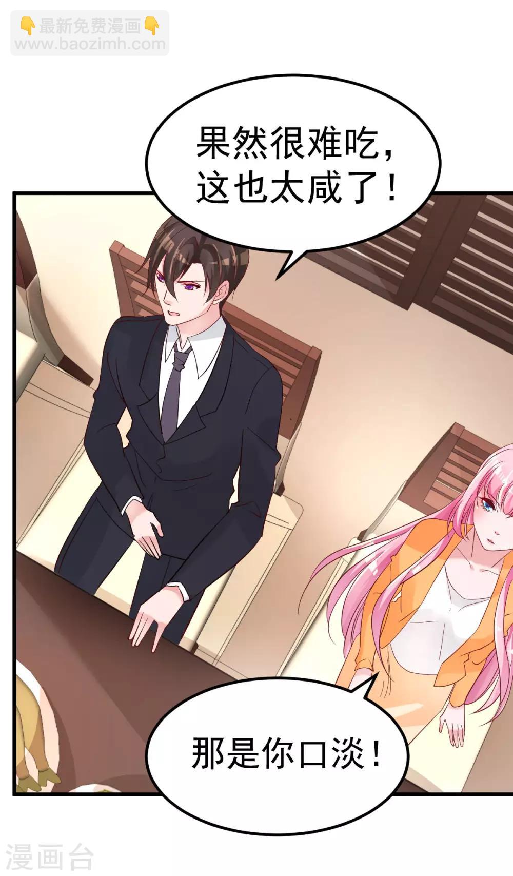 第9话 俘虏你的胃和心-第10话