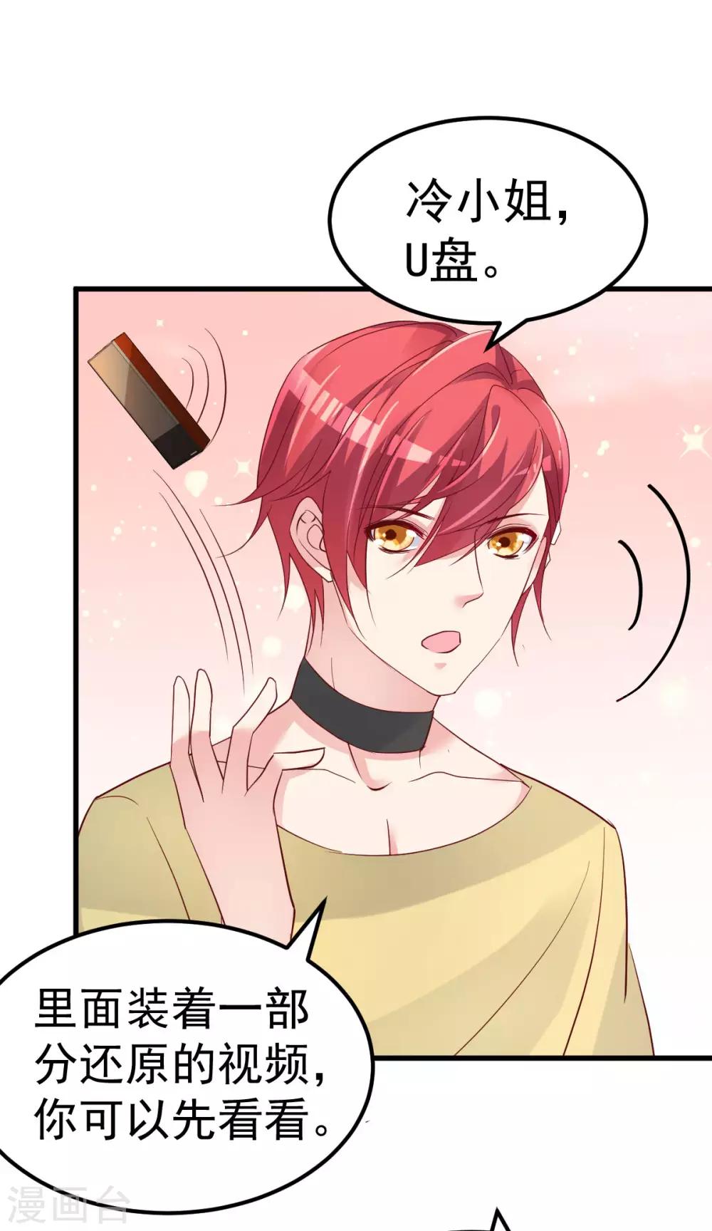 第9话 俘虏你的胃和心-第10话