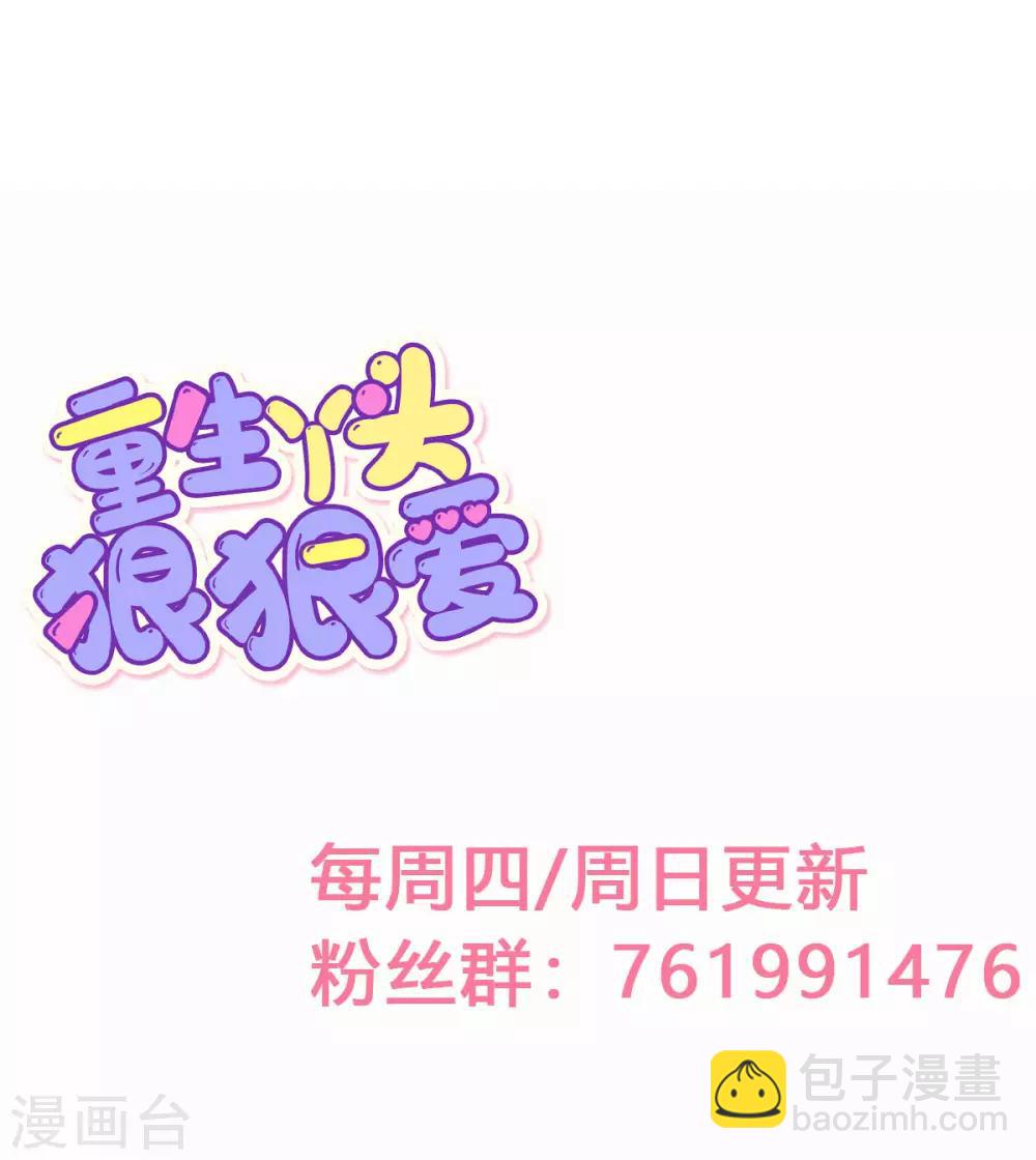 第9话 俘虏你的胃和心-第10话