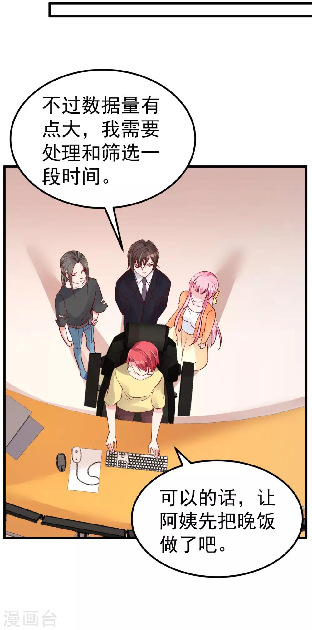 第9话 俘虏你的胃和心-第10话