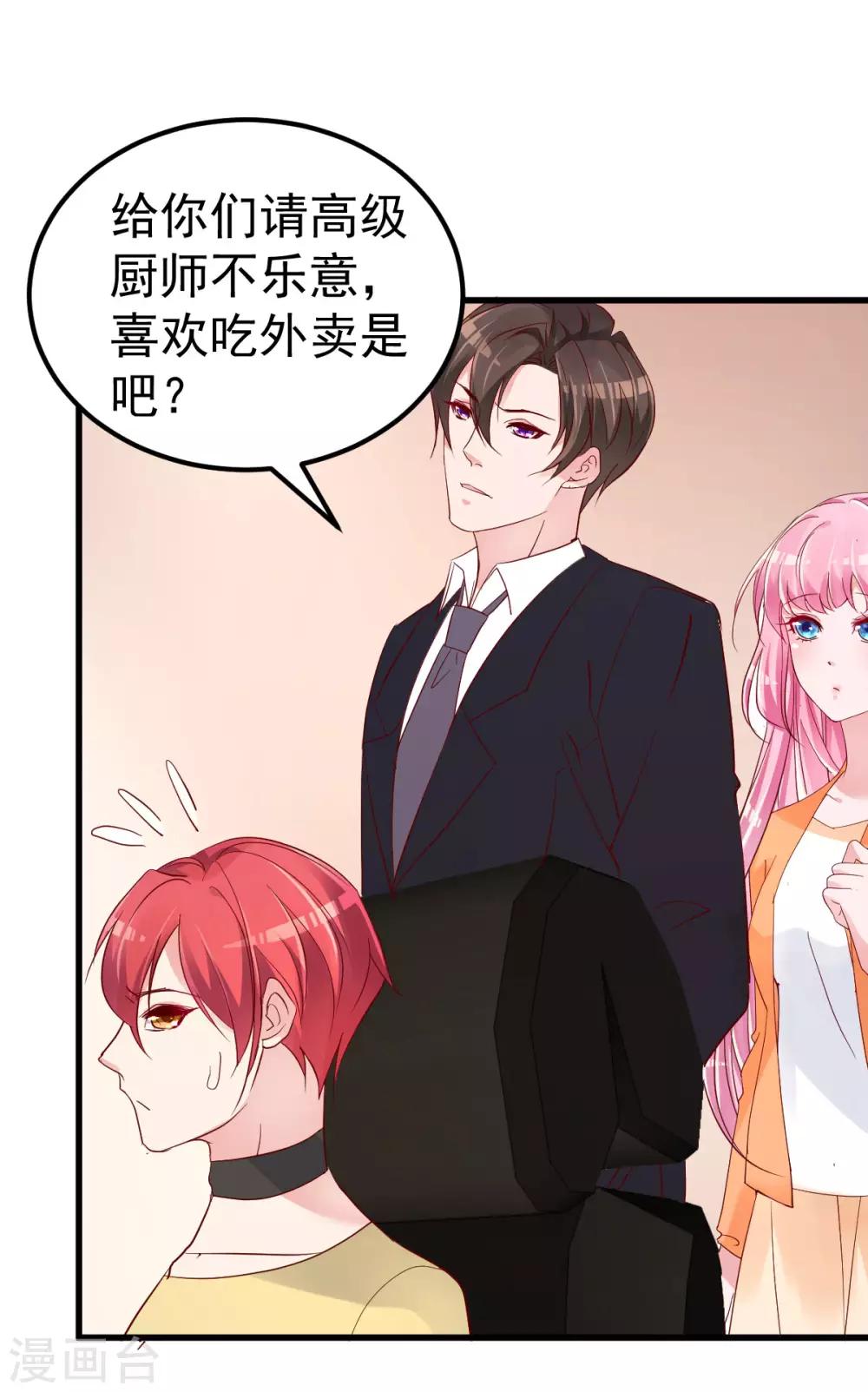 第9话 俘虏你的胃和心-第10话