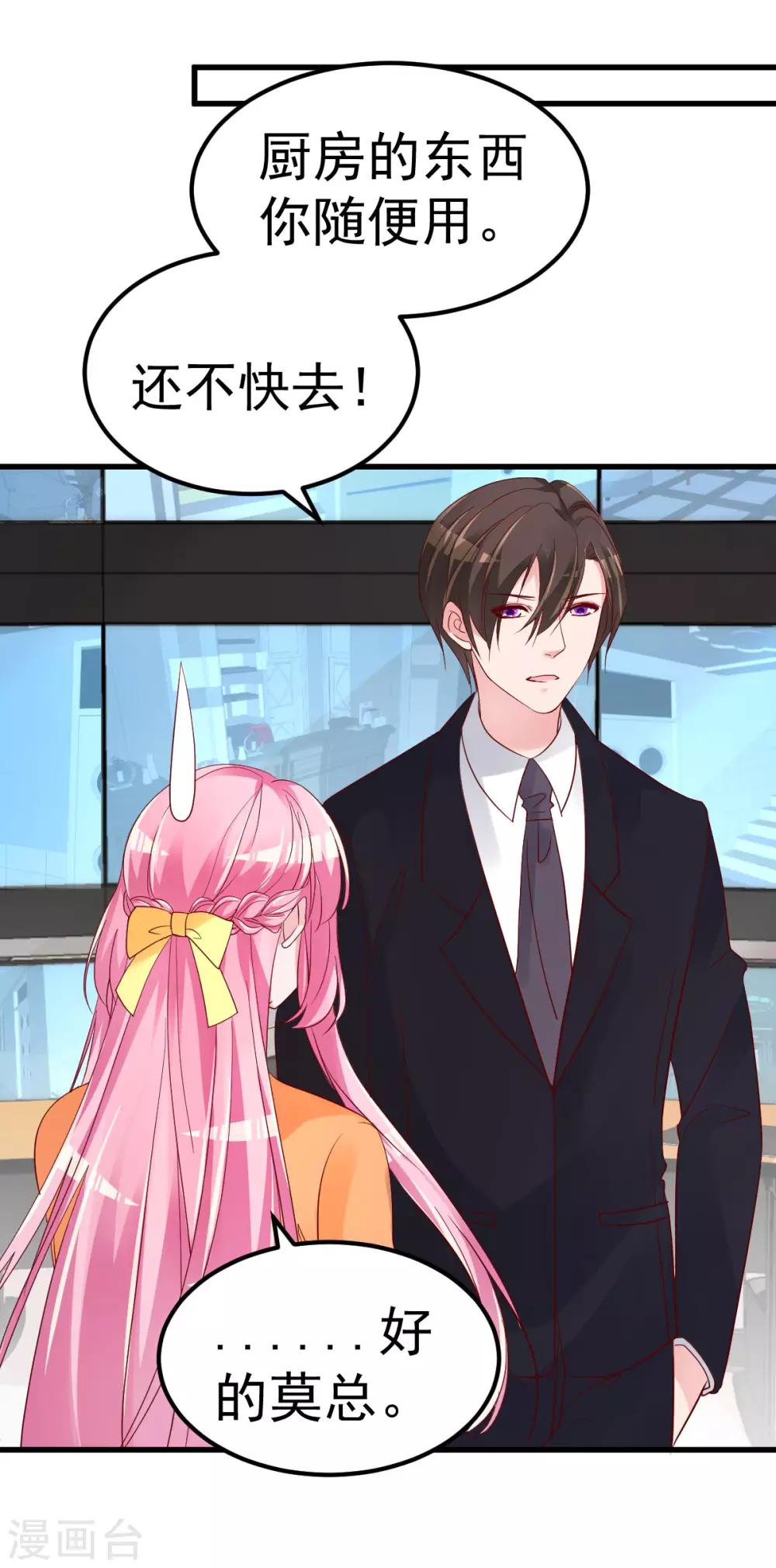 第9话 俘虏你的胃和心-第10话