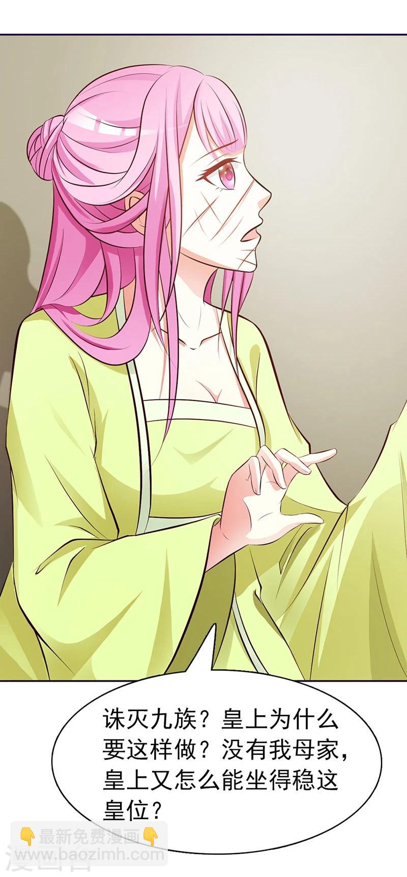 第1话 前世梦魇-第2话