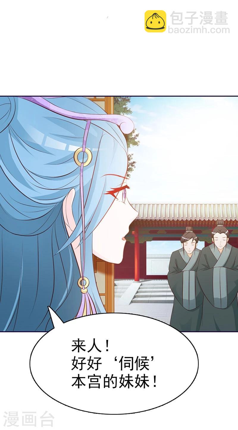 第1话 前世梦魇-第2话