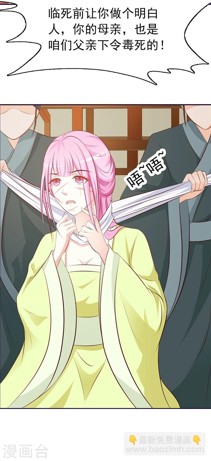 第1话 前世梦魇-第2话