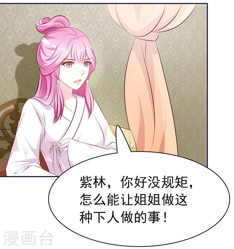 第1话 前世梦魇-第2话