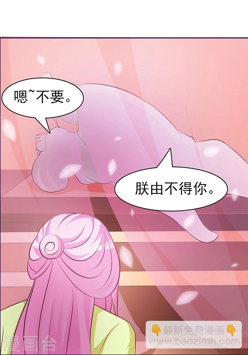 第1话 前世梦魇-第2话