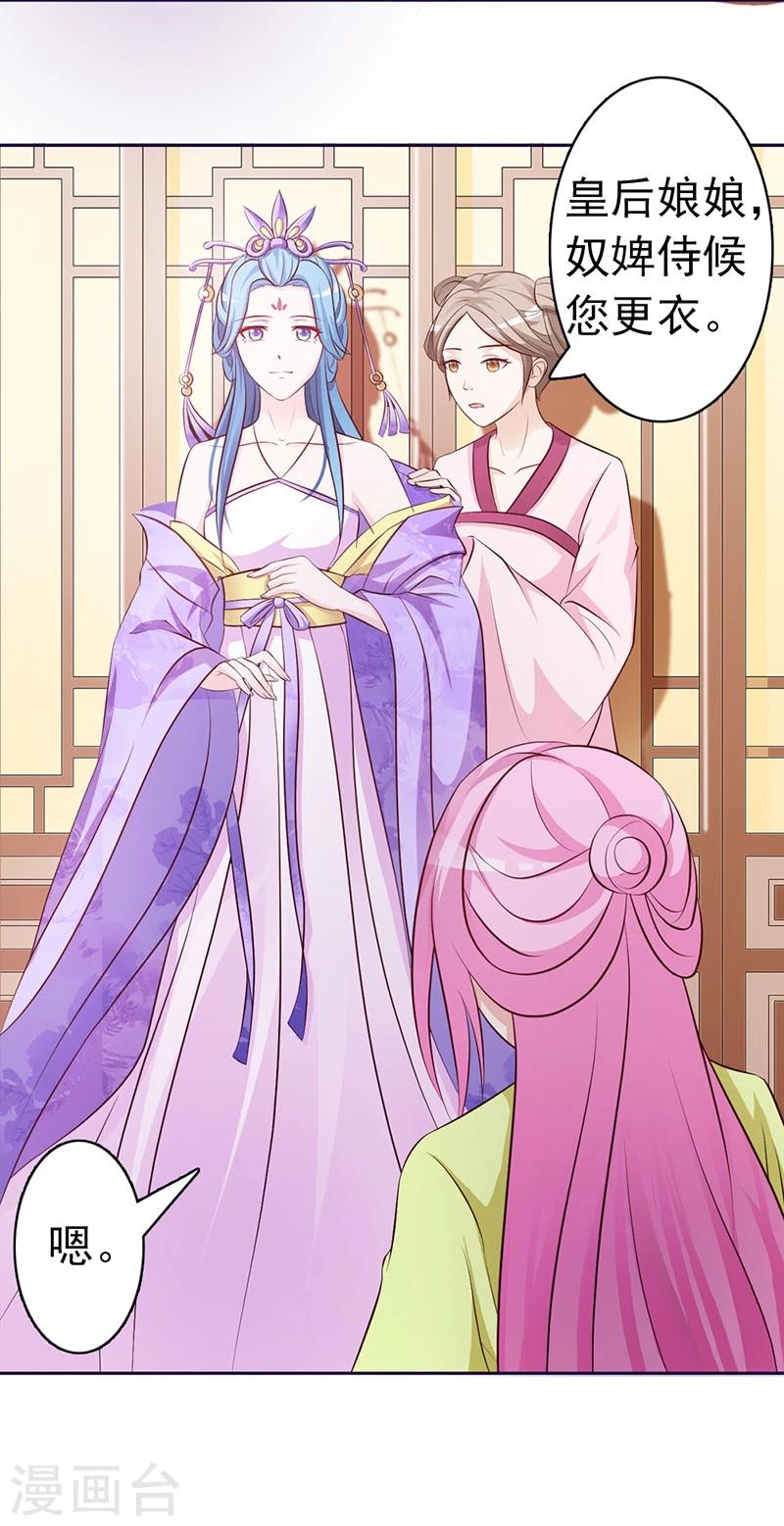 第1话 前世梦魇-第2话