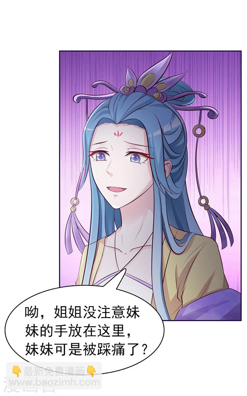 第1话 前世梦魇-第2话