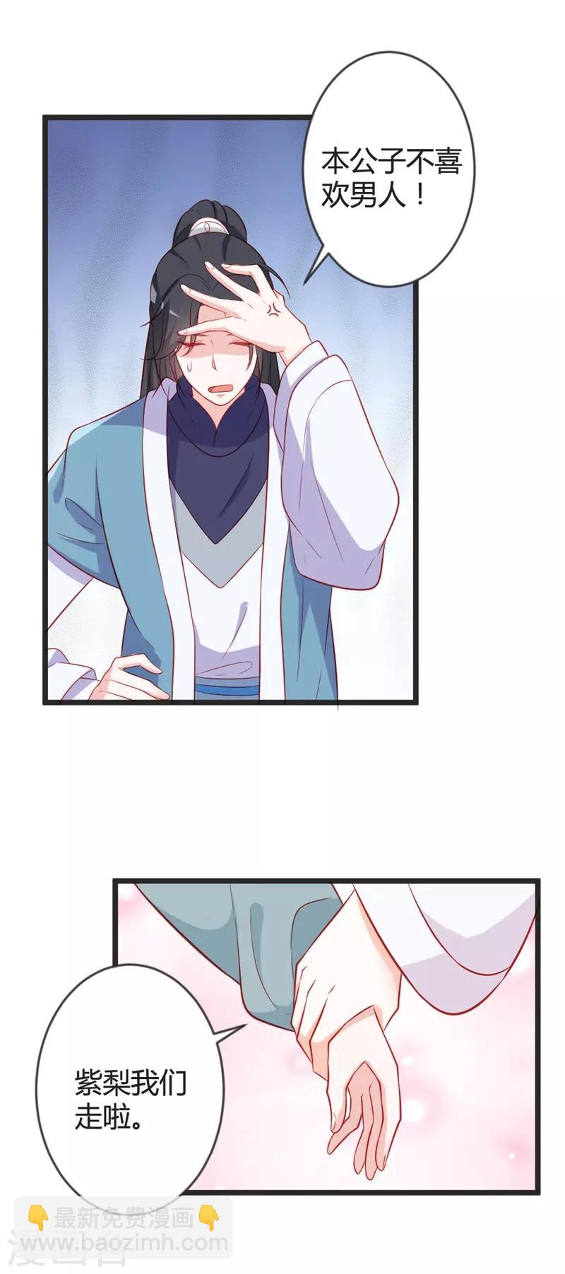 第97话 师兄被套路了-第102话