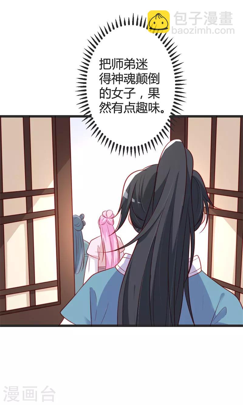 第97话 师兄被套路了-第102话