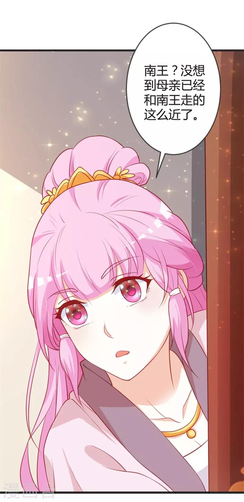 第97话 师兄被套路了-第102话