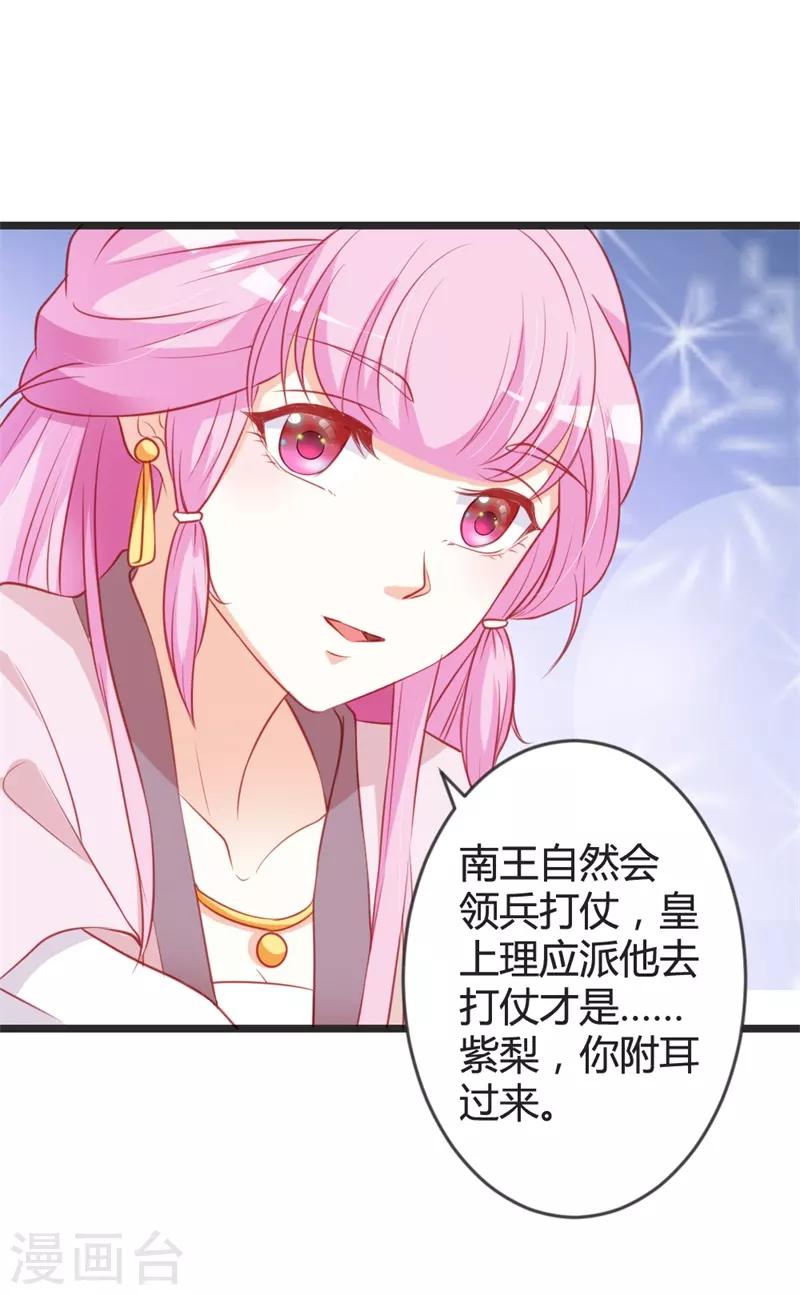 第97话 师兄被套路了-第102话