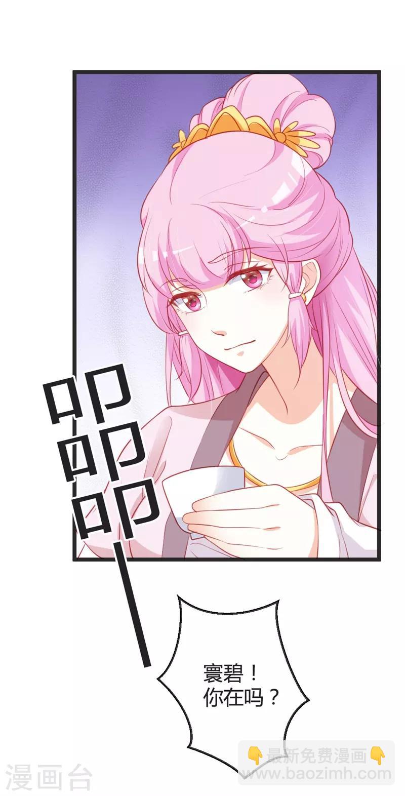 第97话 师兄被套路了-第102话