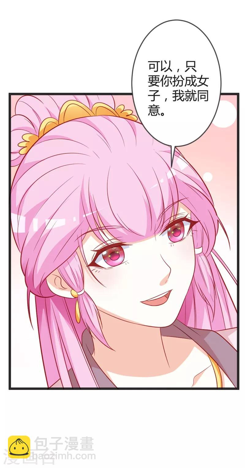 第97话 师兄被套路了-第102话