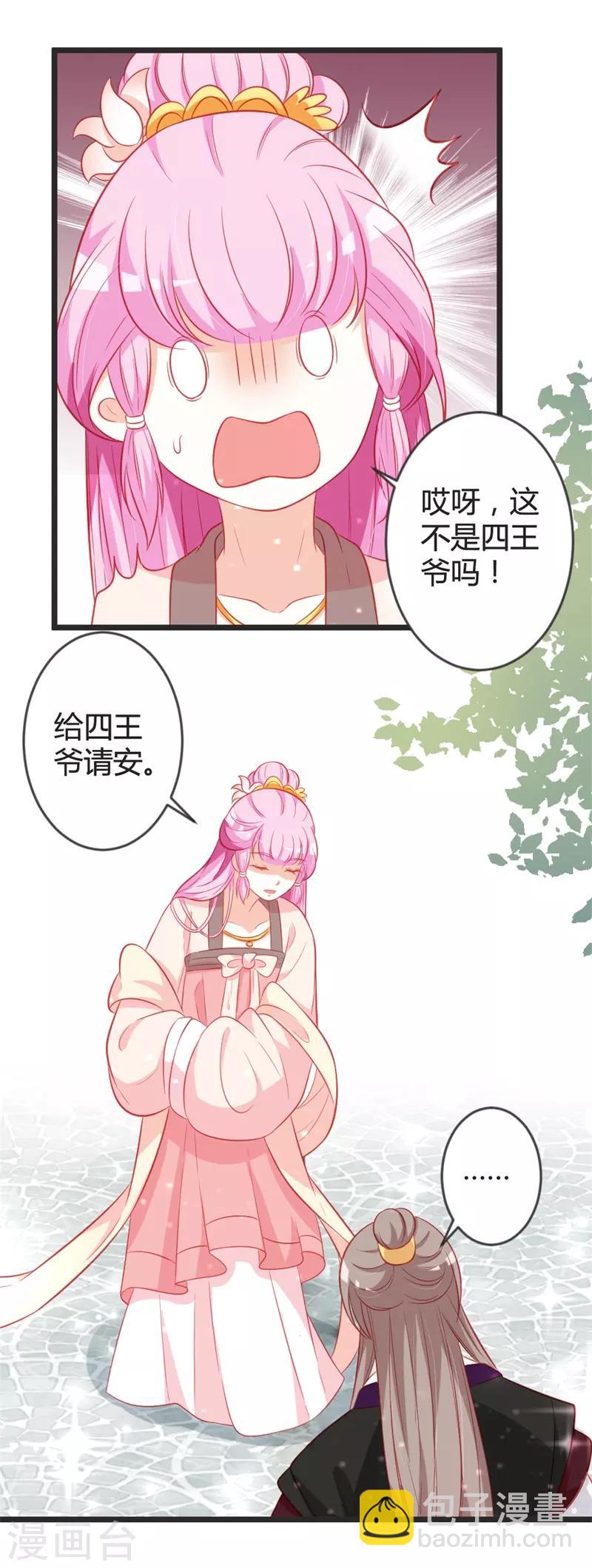 第99话 停不下的思慕-第104话