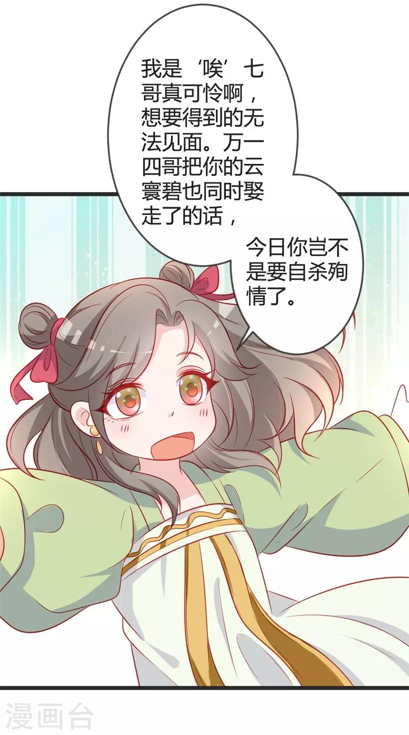 第99话 停不下的思慕-第104话